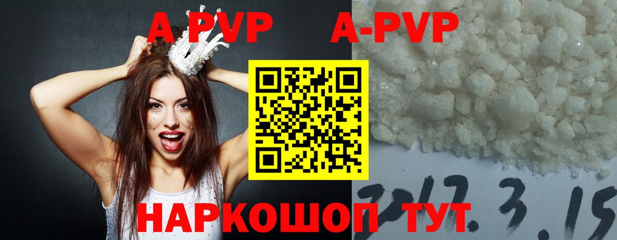 Альфа ПВП СК  Вход с VPN  APVP мука  что такое   Ачхой-Мартан  APVP VHQ 