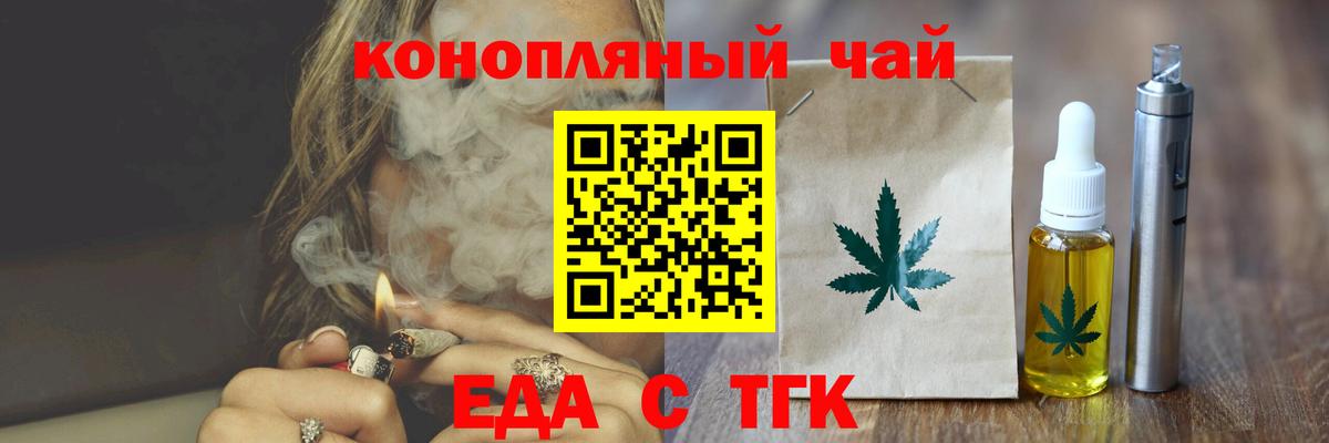 Canna-Cookies марихуана  Вход с VPN  Ачхой-Мартан 