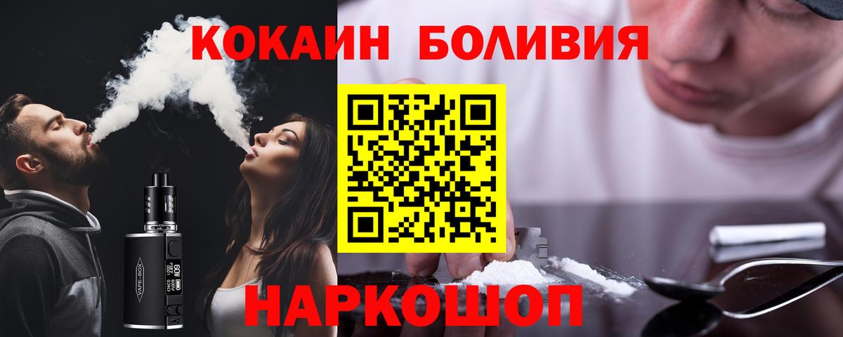 Ачхой-Мартан  Кокаин Columbia  дарнет шоп  Cocaine  COCAIN Fish Scale  Вход с VPN 