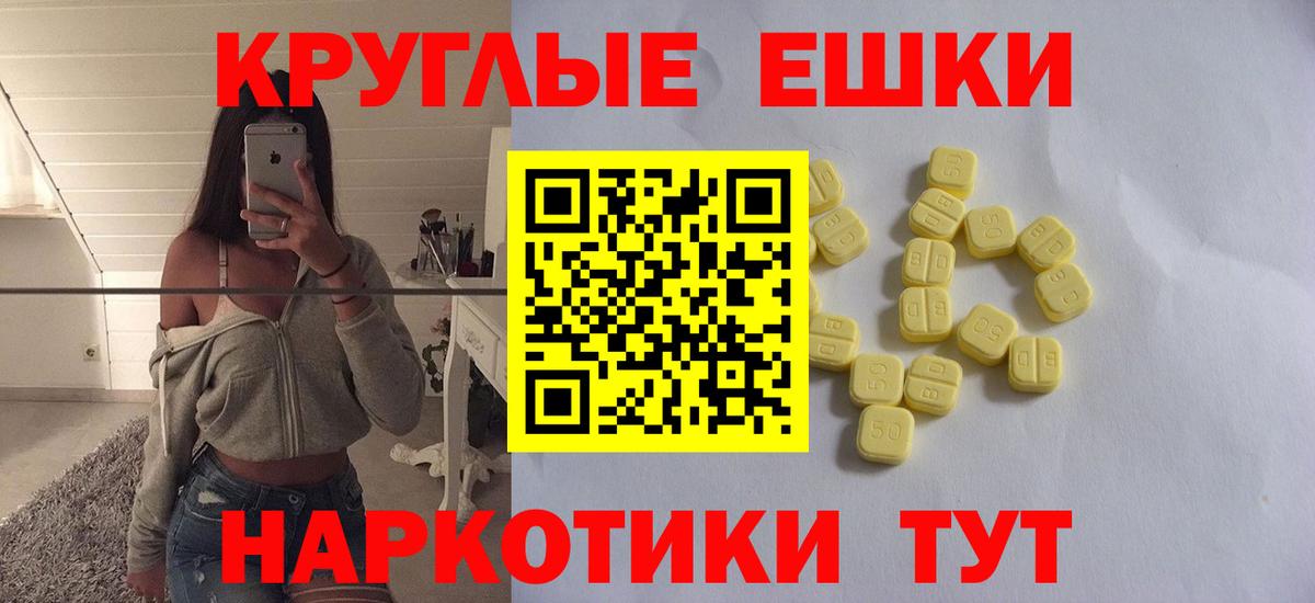ЭКСТАЗИ 280мг  Вход с VPN  Ачхой-Мартан  ЭКСТАЗИ 250 мг 