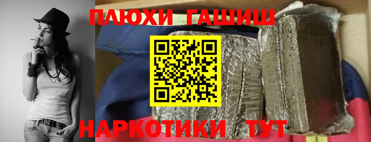 Alpha PVP СОЛЬ   ЭКСТАЗИ  Вход с VPN  Гашиш  Ачхой-Мартан  Купить закладку  ГАШИШ  NBOMe  Мефедрон   Мефедрон  Каннабис 