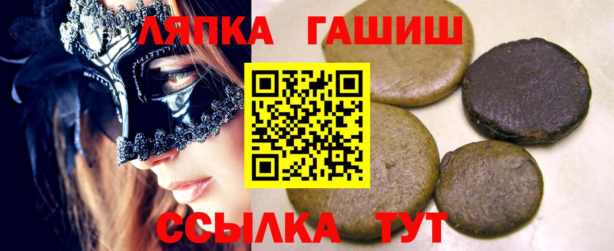 Гашиш hashish  Вход с VPN  Гашиш  ГАШИШ Ice-O-Lator  Ачхой-Мартан 