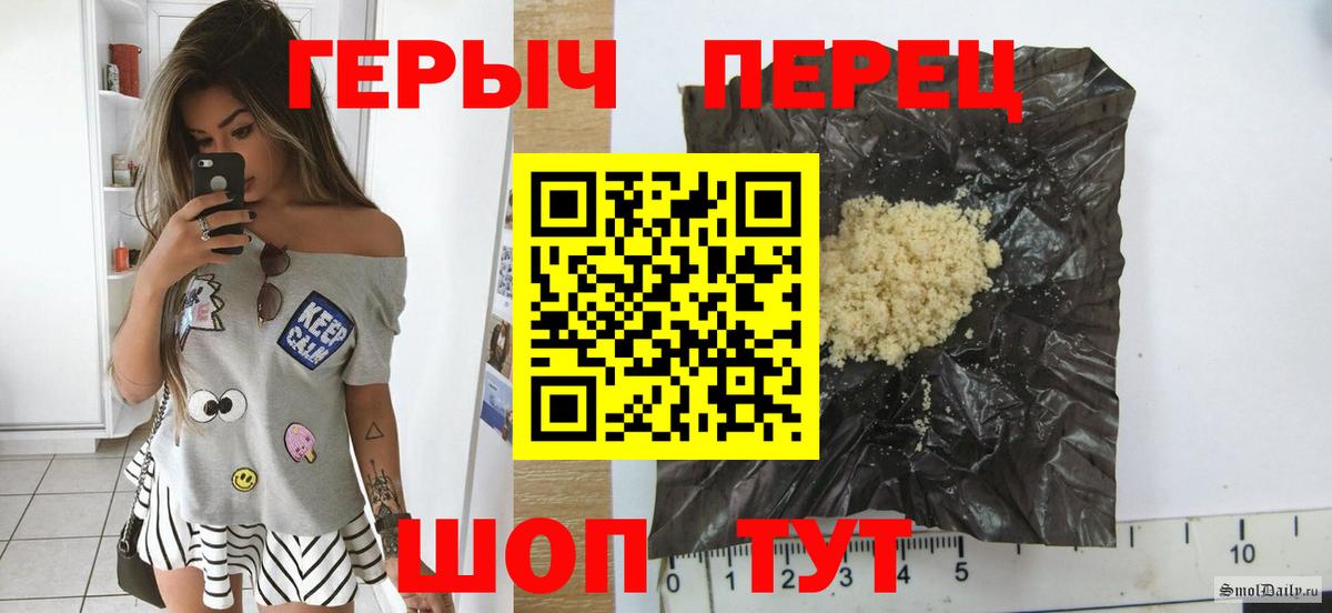 ГЕРОИН Афган  Вход с VPN  Ачхой-Мартан 