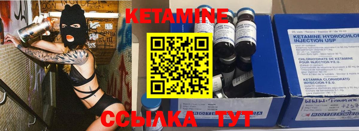 КЕТАМИН VHQ  КЕТАМИН VHQ  Ачхой-Мартан  Вход с VPN 