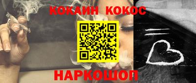 кокаин Бузулук
