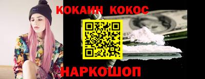 кокаин Бузулук