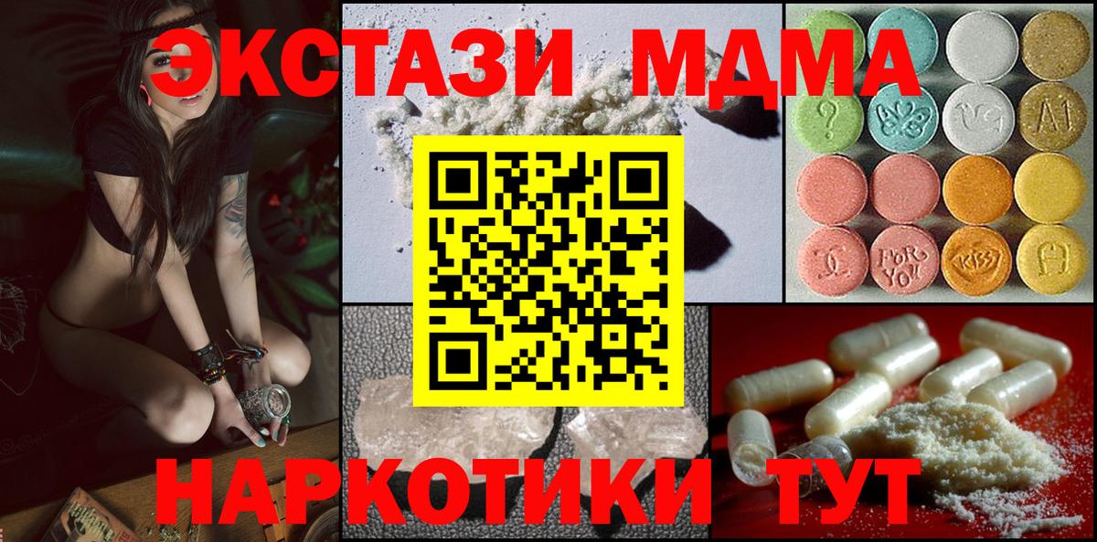 MDMA Molly  MDMA  Ачхой-Мартан  MDMA crystal  Вход с VPN 