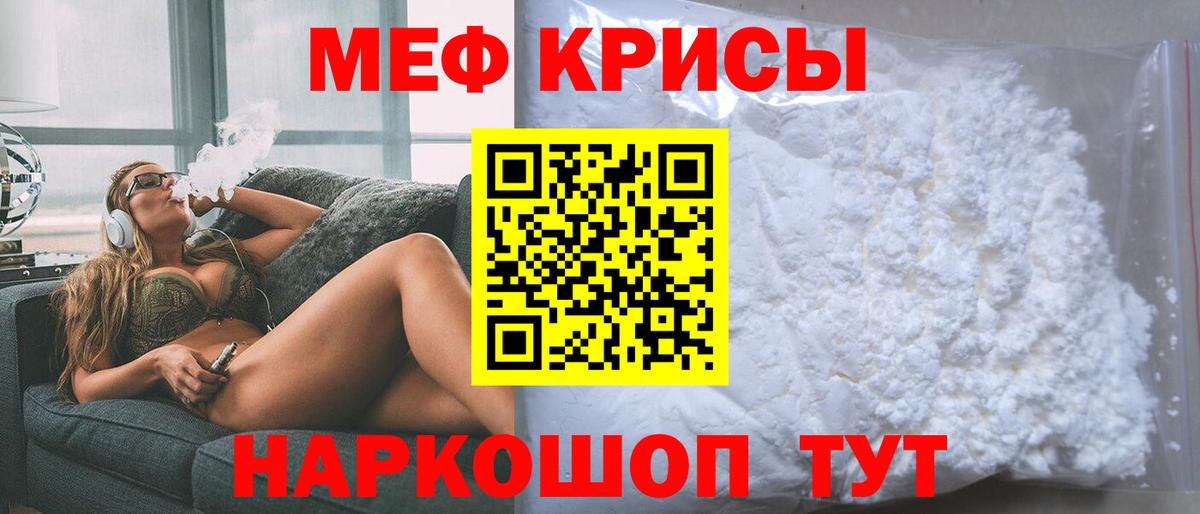 Мефедрон  Вход с VPN  Ачхой-Мартан  МЯУ-МЯУ 4 MMC 