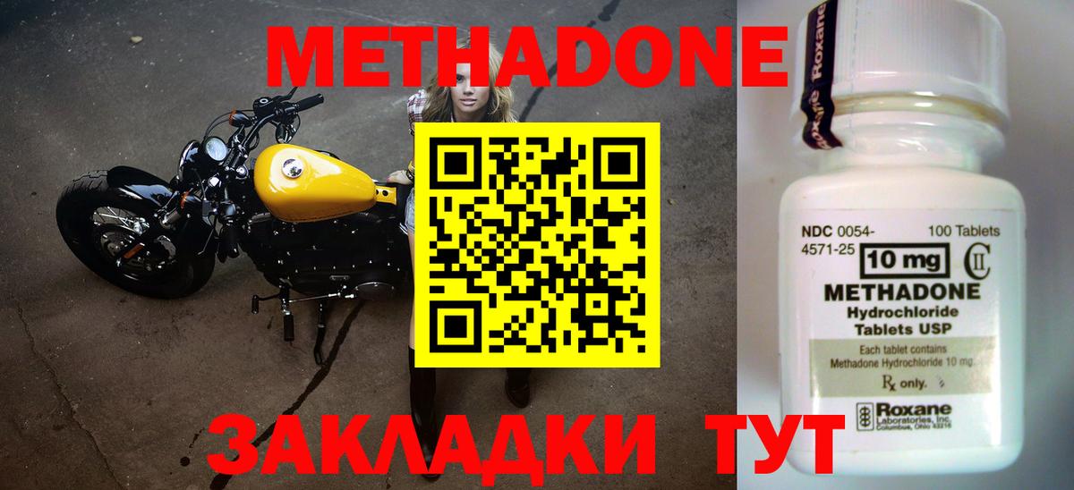 Метадон methadone  Вход с VPN  Метадон VHQ  Ачхой-Мартан 