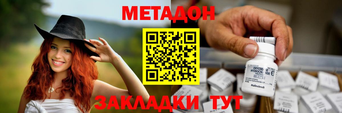 МЕТАДОН кристалл Ачхой-Мартан