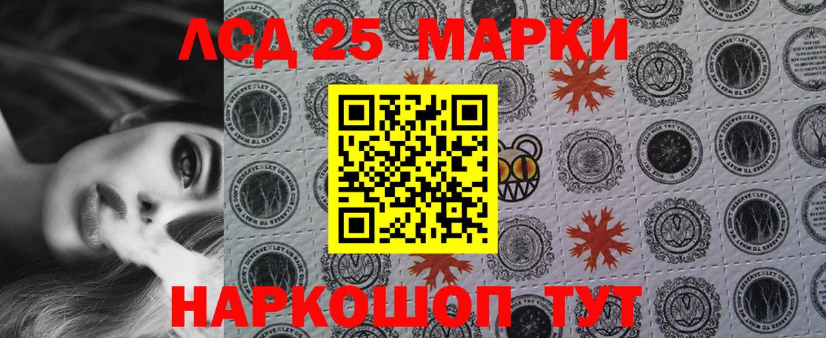 Марки 25I-NBOMe 1,5мг Ачхой-Мартан