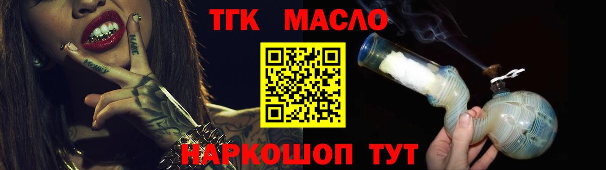 Ачхой-Мартан  ТГК гашишное масло  Вход с VPN  Дистиллят ТГК Wax 